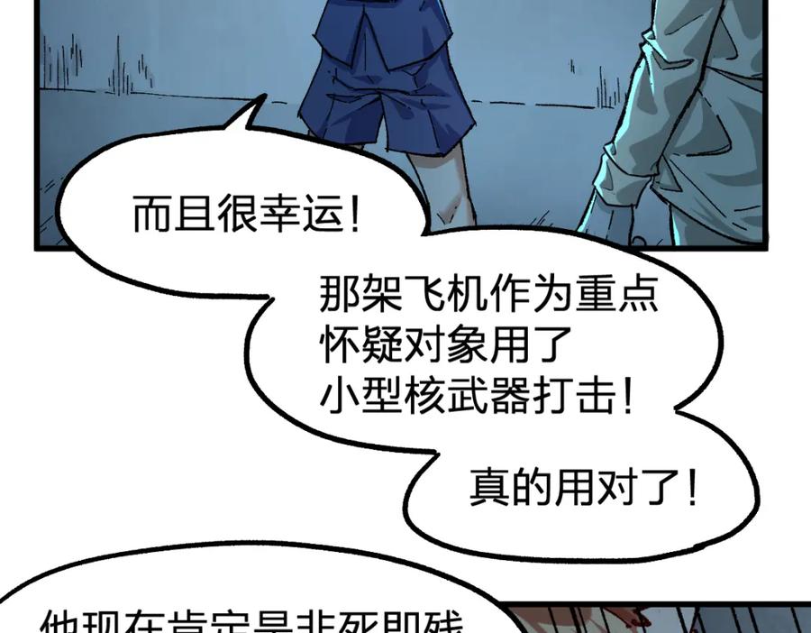 圣墟 第168话 追杀！围剿！ 第12页