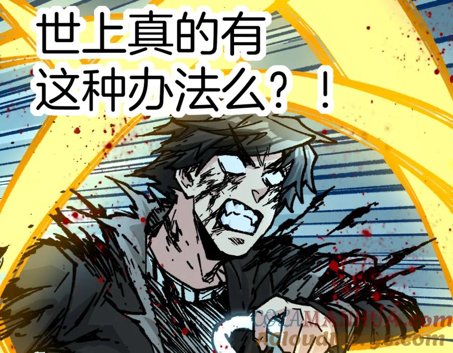 圣墟 第168话 追杀！围剿！ 第161页