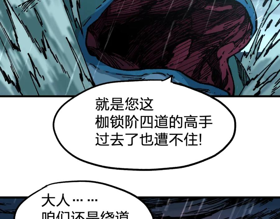圣墟 第168话 追杀！围剿！ 第71页