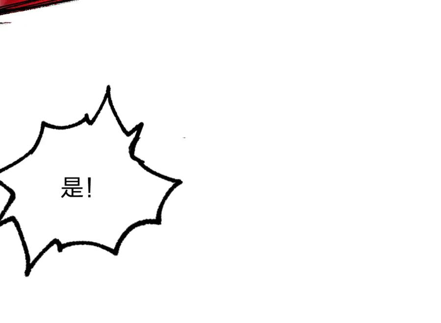 圣墟 第168话 追杀！围剿！ 第106页