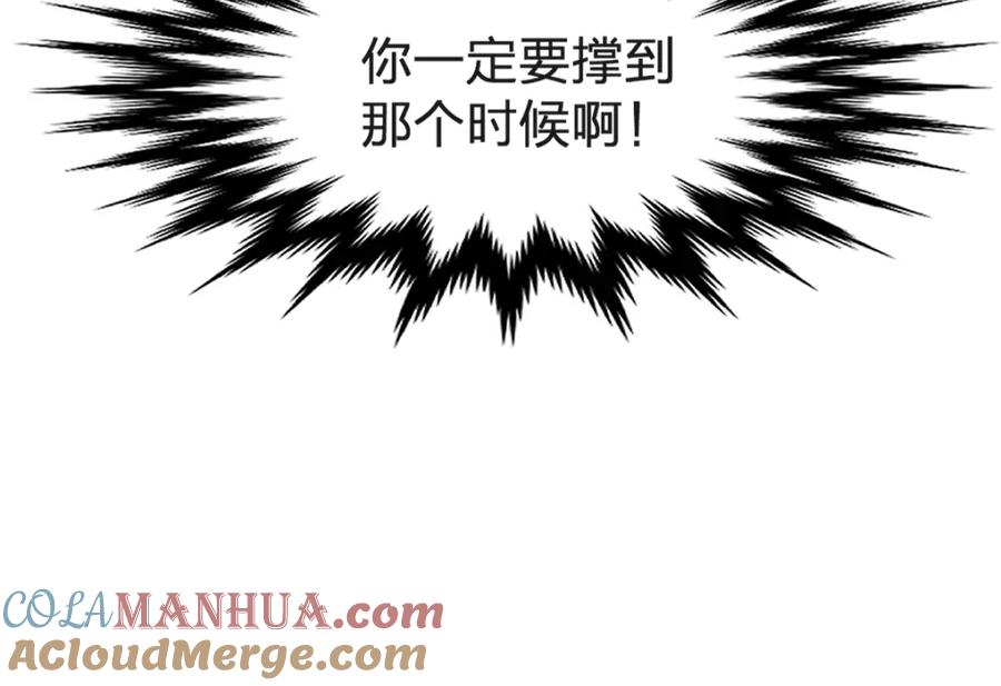 圣墟 第168话 追杀！围剿！ 第45页