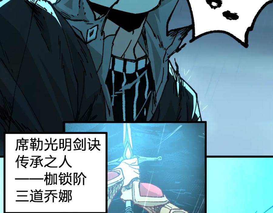 圣墟 第168话 追杀！围剿！ 第114页