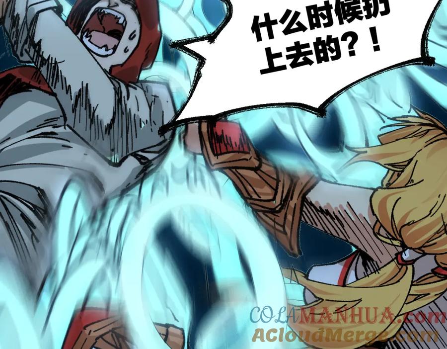 圣墟 第168话 追杀！围剿！ 第97页