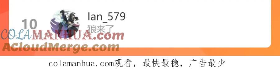 圣墟 第168话 追杀！围剿！ 第177页