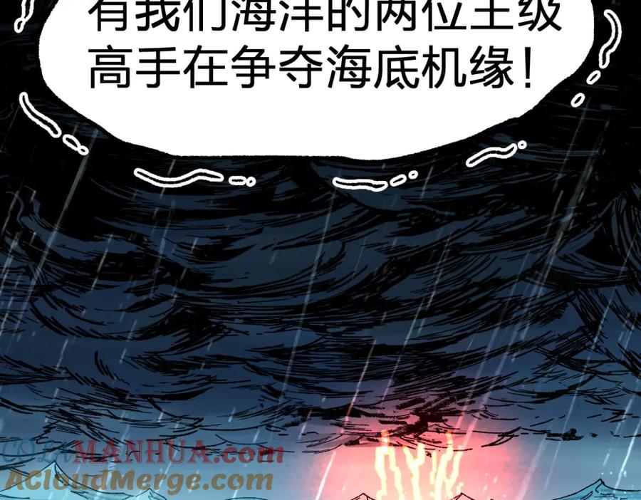 圣墟 第168话 追杀！围剿！ 第65页