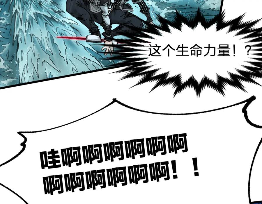 圣墟 第168话 追杀！围剿！ 第80页