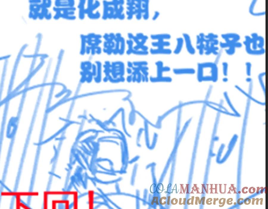 圣墟 第168话 追杀！围剿！ 第169页