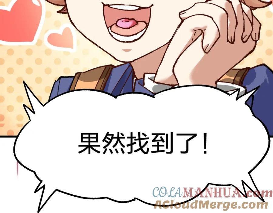 圣墟 第168话 追杀！围剿！ 第9页