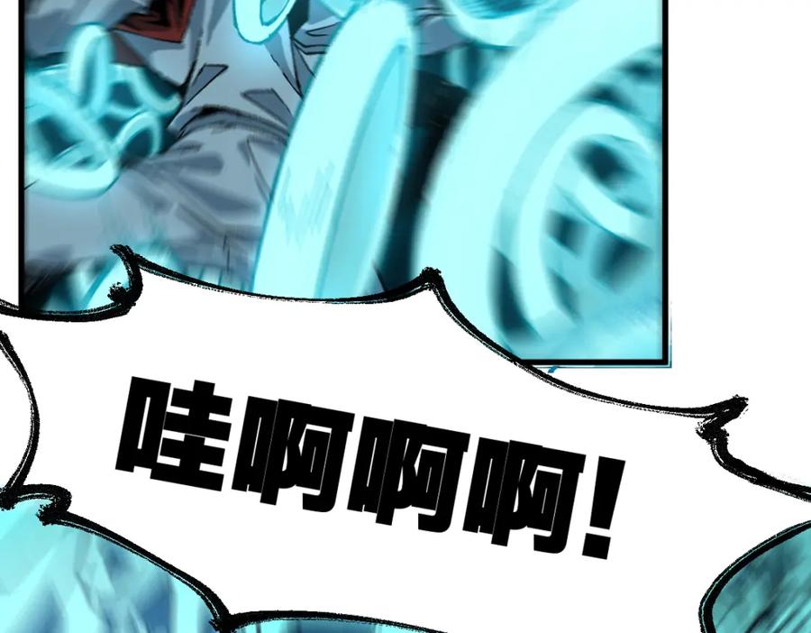 圣墟 第168话 追杀！围剿！ 第95页