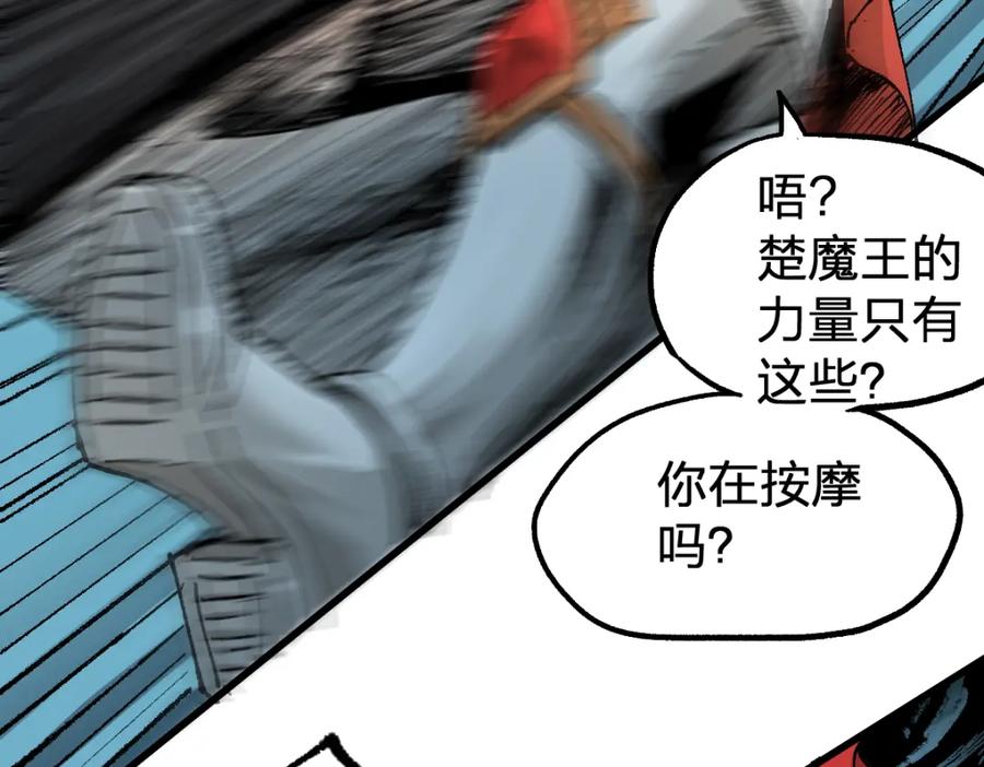 圣墟 第168话 追杀！围剿！ 第120页