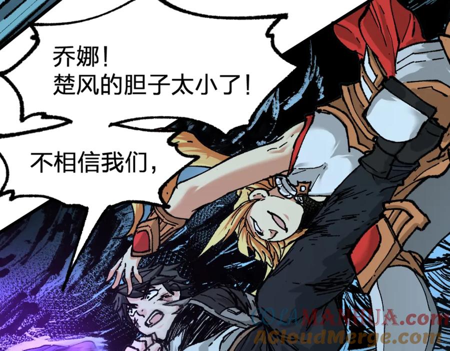 圣墟 第168话 追杀！围剿！ 第121页