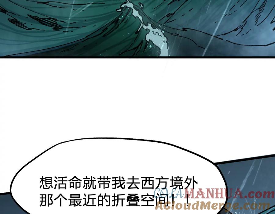 圣墟 第168话 追杀！围剿！ 第49页
