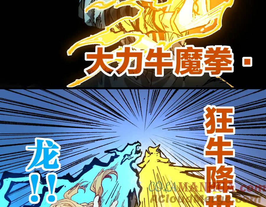 圣墟 第168话 追杀！围剿！ 第133页