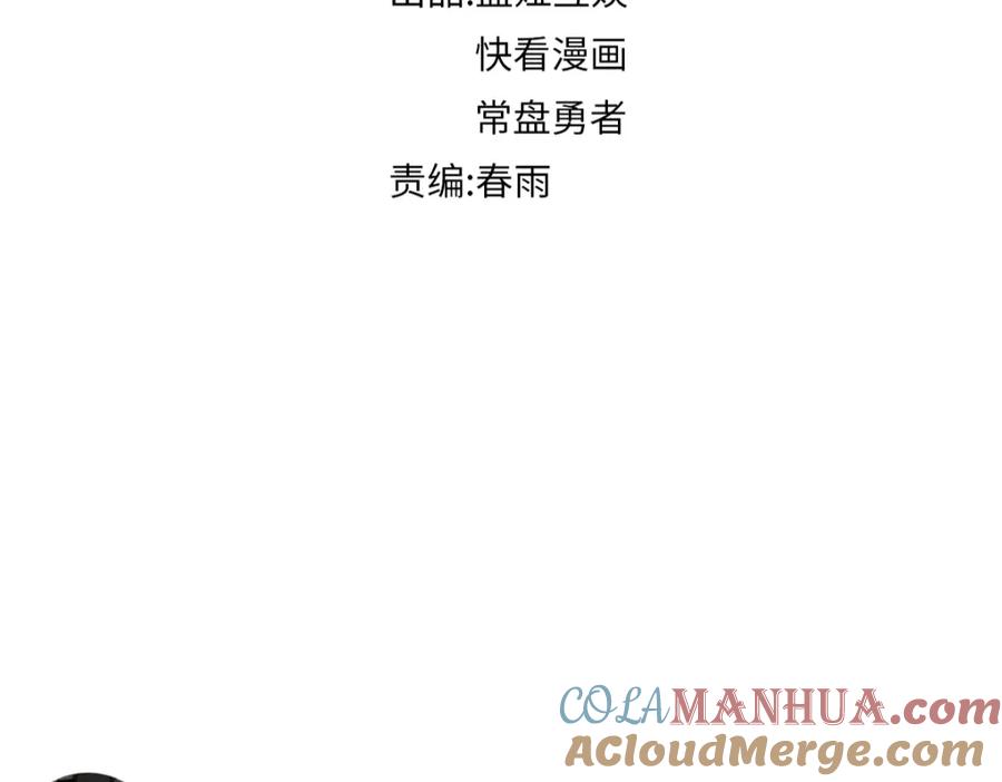 圣墟 第168话 追杀！围剿！ 第25页