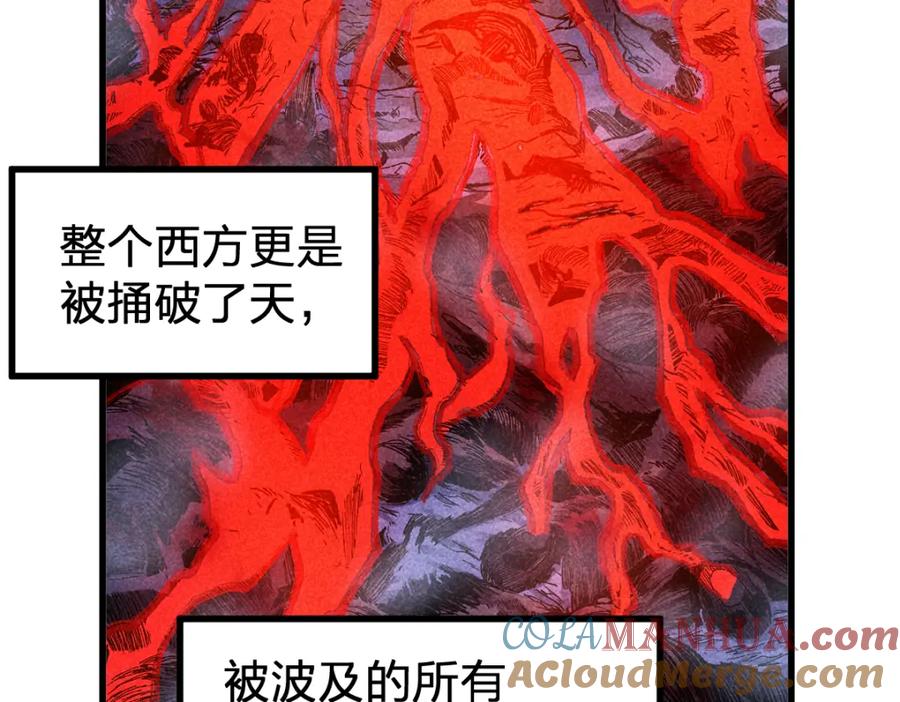 圣墟 第169话 奇遇 第125页