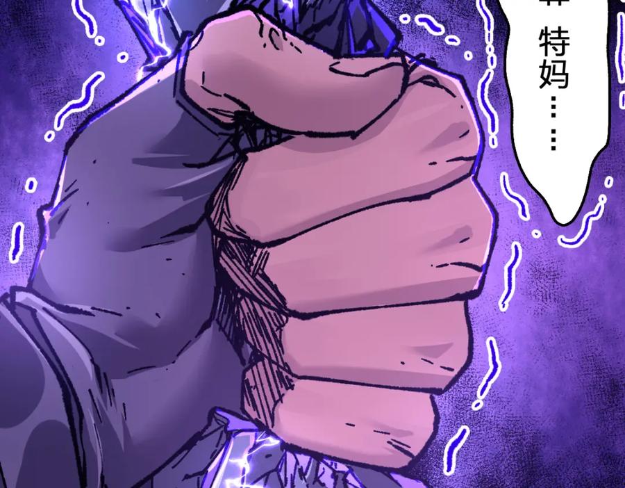 圣墟 第169话 奇遇 第151页