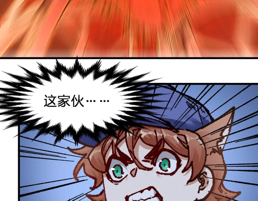 圣墟 第169话 奇遇 第47页