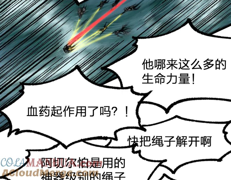 圣墟 第169话 奇遇 第61页