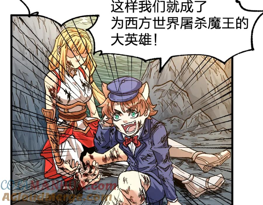 圣墟 第169话 奇遇 第117页