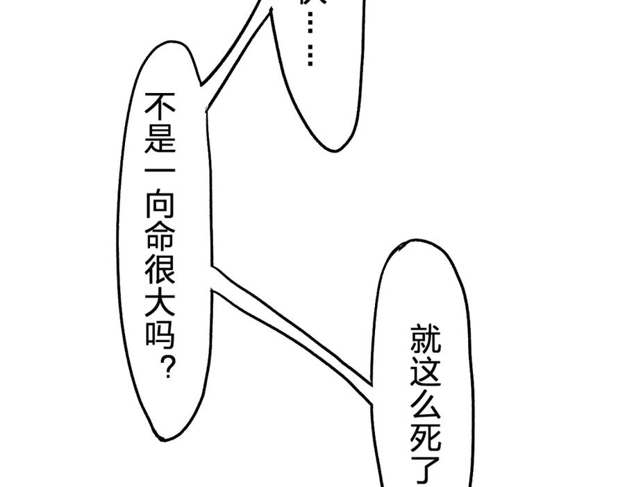 圣墟 第169话 奇遇 第166页