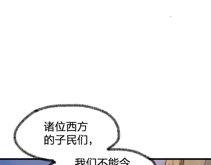 圣墟 第169话 奇遇 第128页