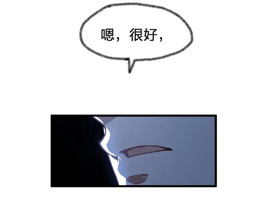 圣墟 第169话 奇遇 第120页