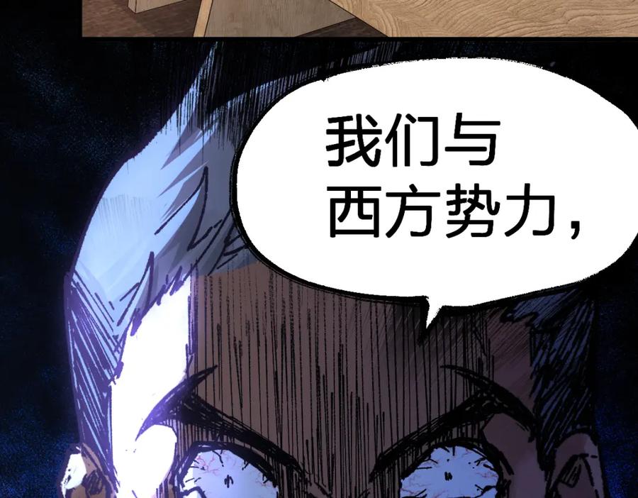 圣墟 第169话 奇遇 第158页