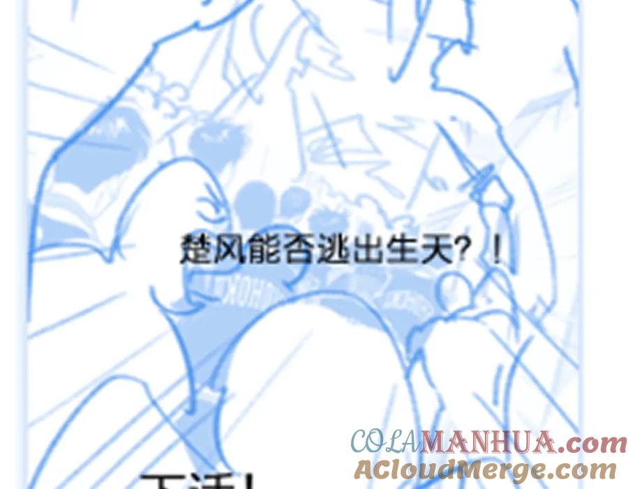 圣墟 第169话 奇遇 第189页