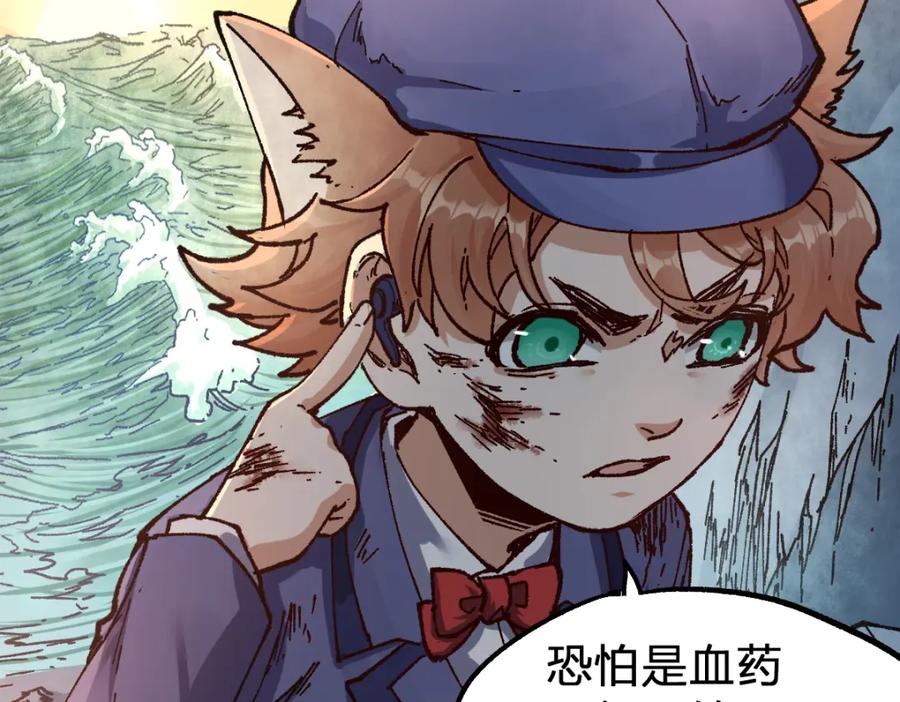 圣墟 第169话 奇遇 第99页