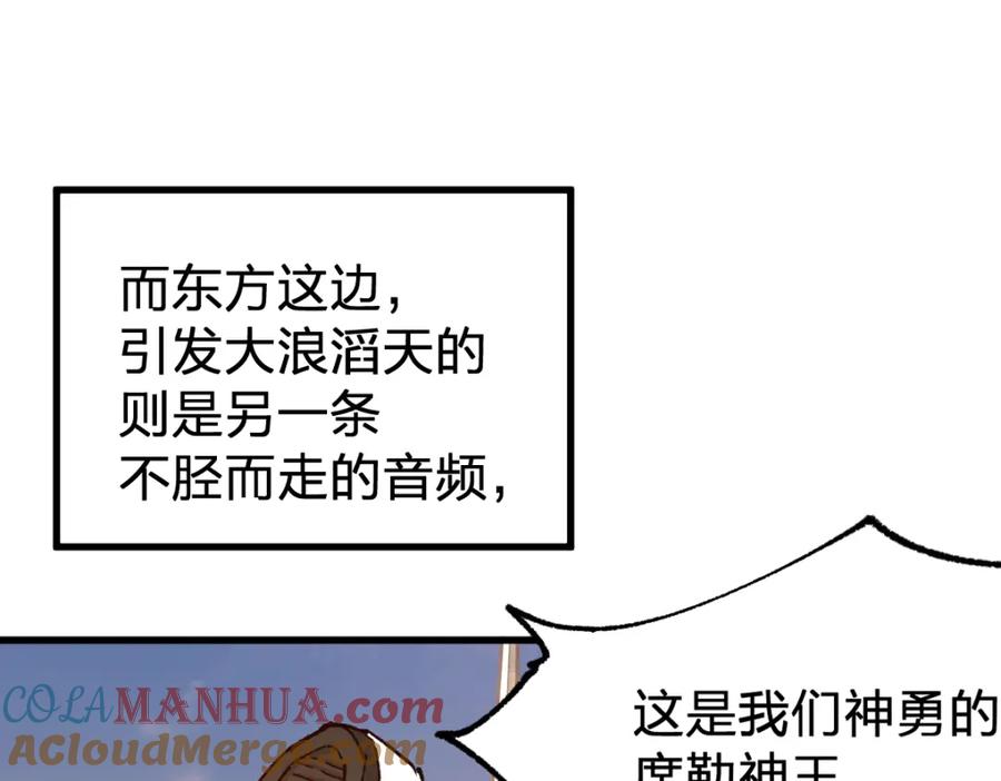 圣墟 第169话 奇遇 第141页
