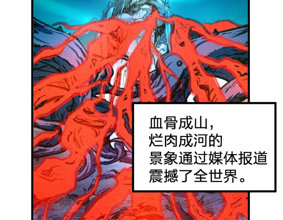 圣墟 第169话 奇遇 第124页