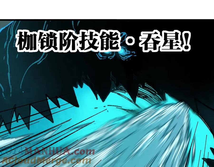 圣墟 第169话 奇遇 第77页
