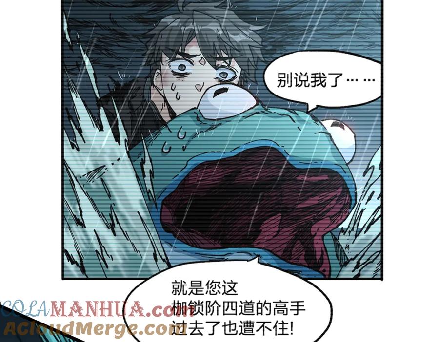 圣墟 第169话 奇遇 第65页