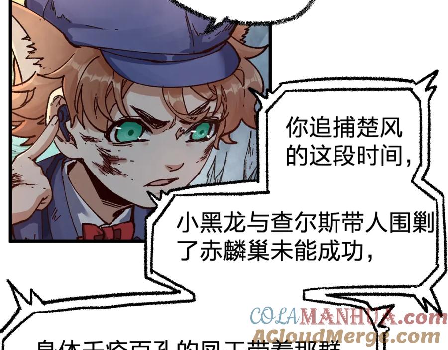 圣墟 第169话 奇遇 第105页