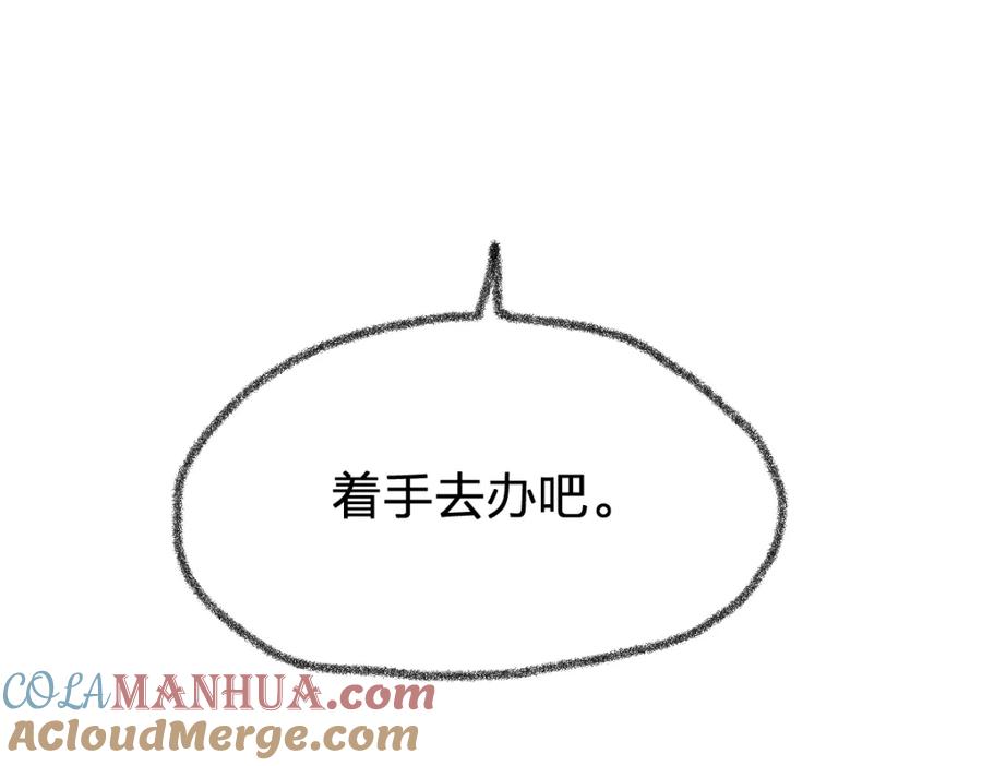 圣墟 第169话 奇遇 第121页