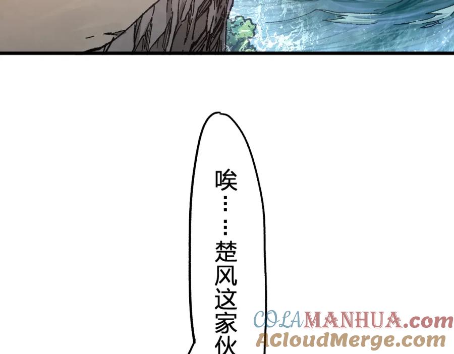 圣墟 第169话 奇遇 第165页