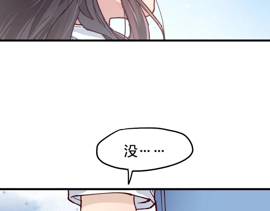 圣墟 第169话 奇遇 第170页