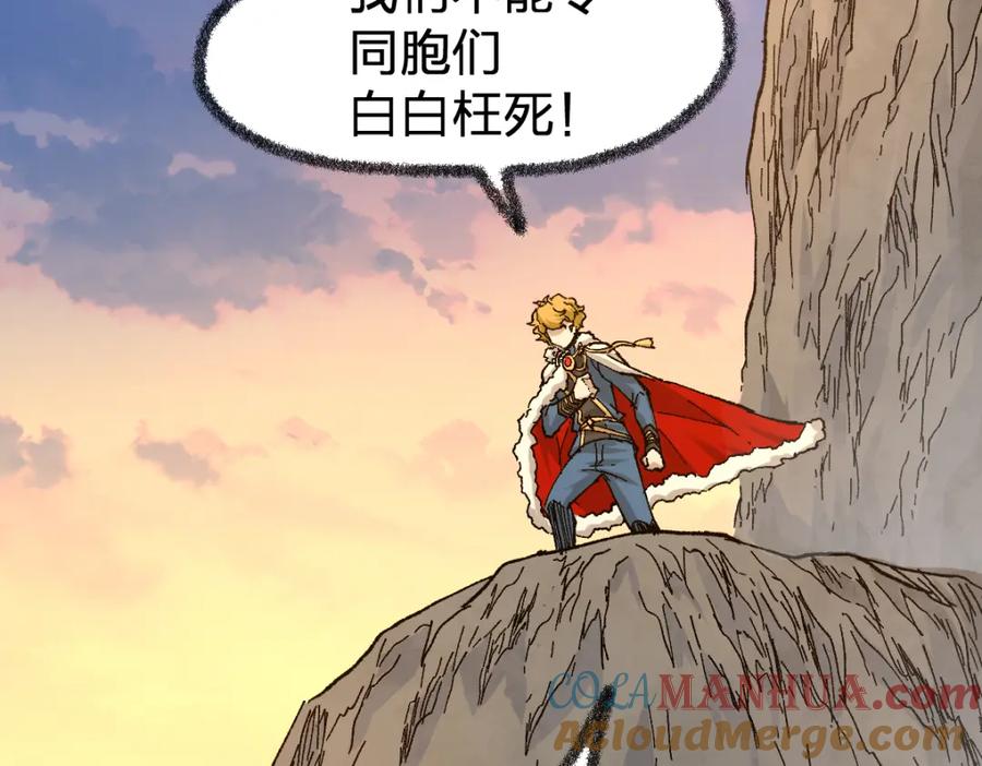 圣墟 第169话 奇遇 第129页