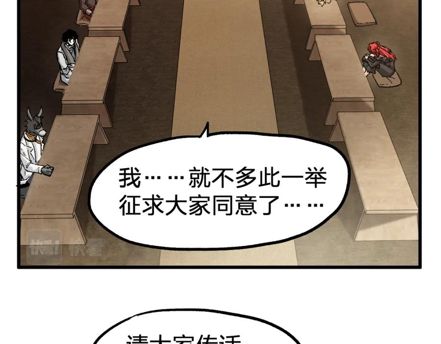 圣墟 第169话 奇遇 第155页