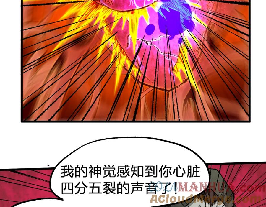 圣墟 第169话 奇遇 第33页