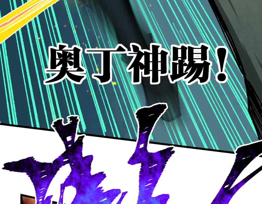 圣墟 第169话 奇遇 第31页