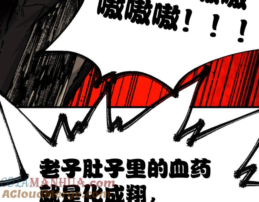 圣墟 第169话 奇遇 第41页