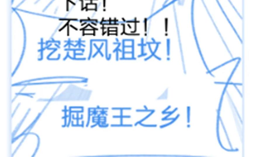 圣墟 第169话 奇遇 第190页