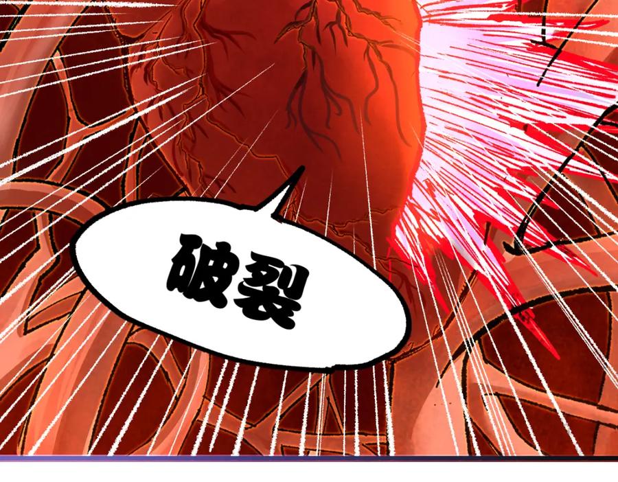 圣墟 第169话 奇遇 第3页
