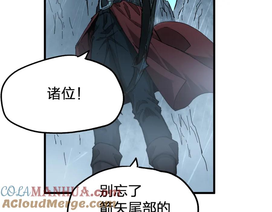 圣墟 第169话 奇遇 第21页