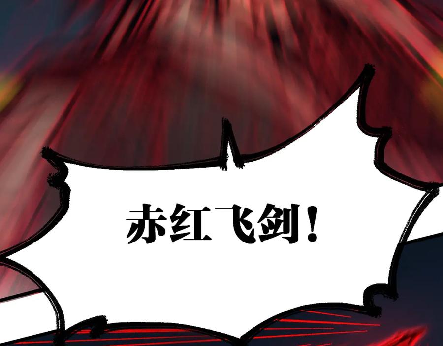 圣墟 第169话 奇遇 第51页