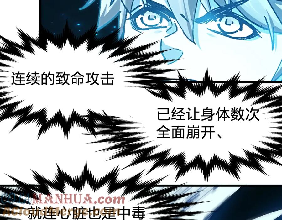 圣墟 第170话 突破 第113页