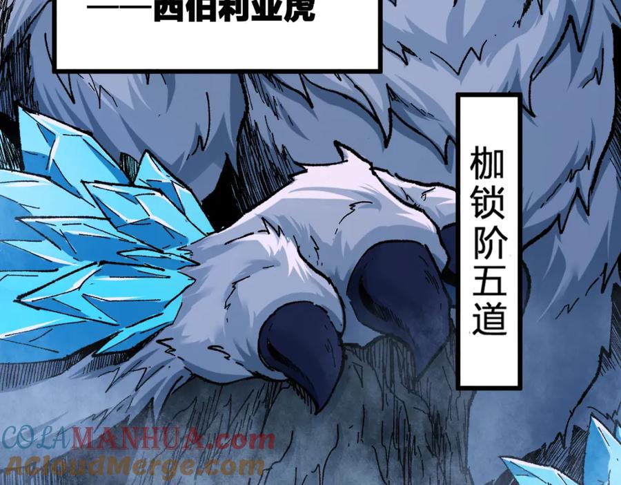 圣墟 第170话 突破 第45页