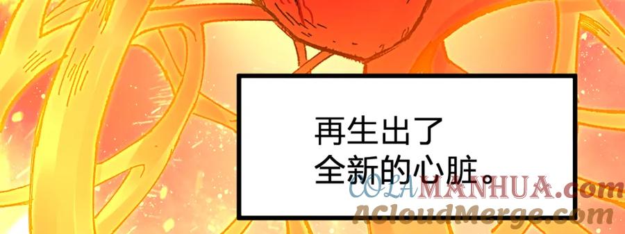 圣墟 第170话 突破 第161页