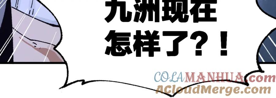 圣墟 第170话 突破 第93页